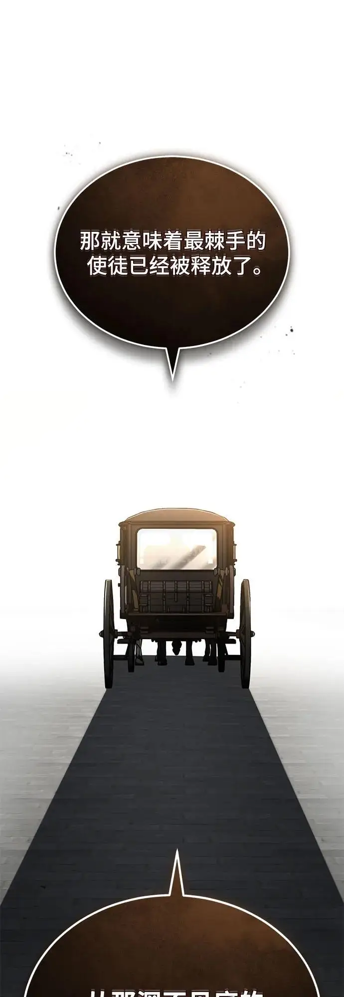 《魔法学院的伪装教师》[第133话] 纪念品图76