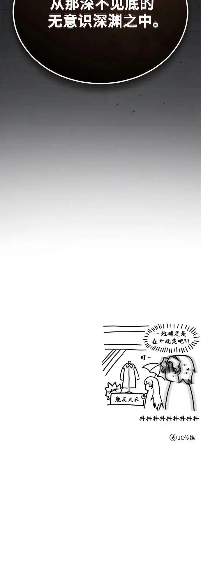 《魔法学院的伪装教师》[第133话] 纪念品图77