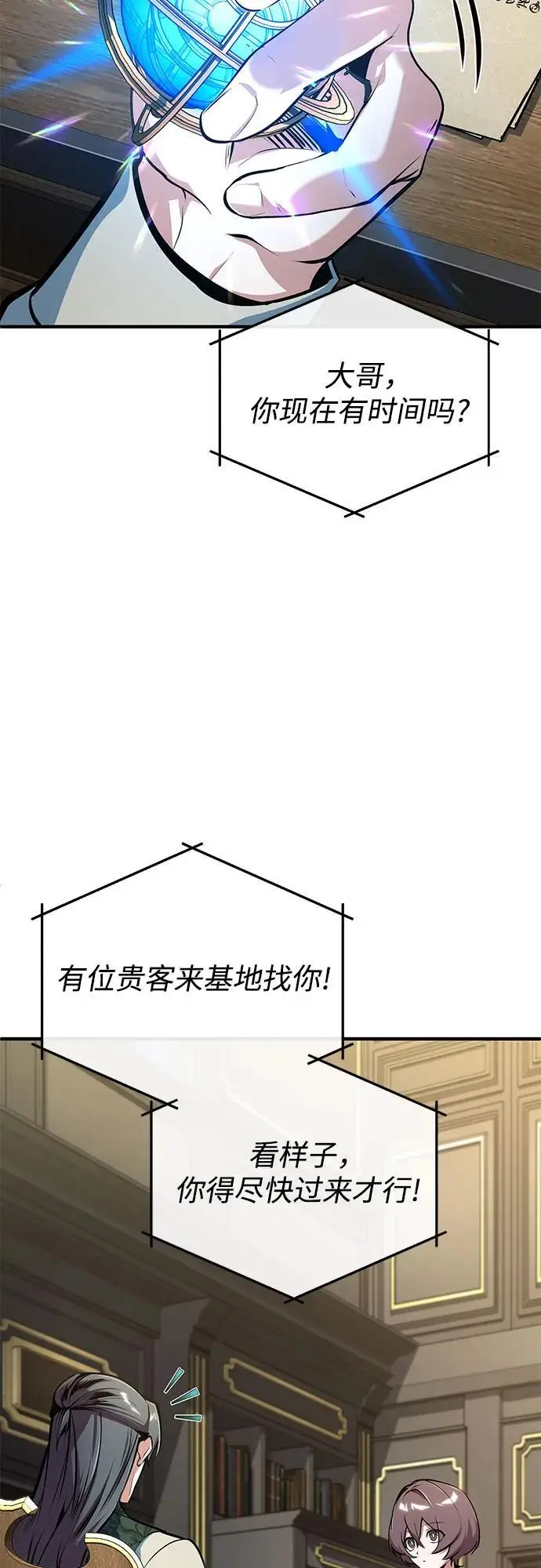 《魔法学院的伪装教师》[第134话] 世界树图12