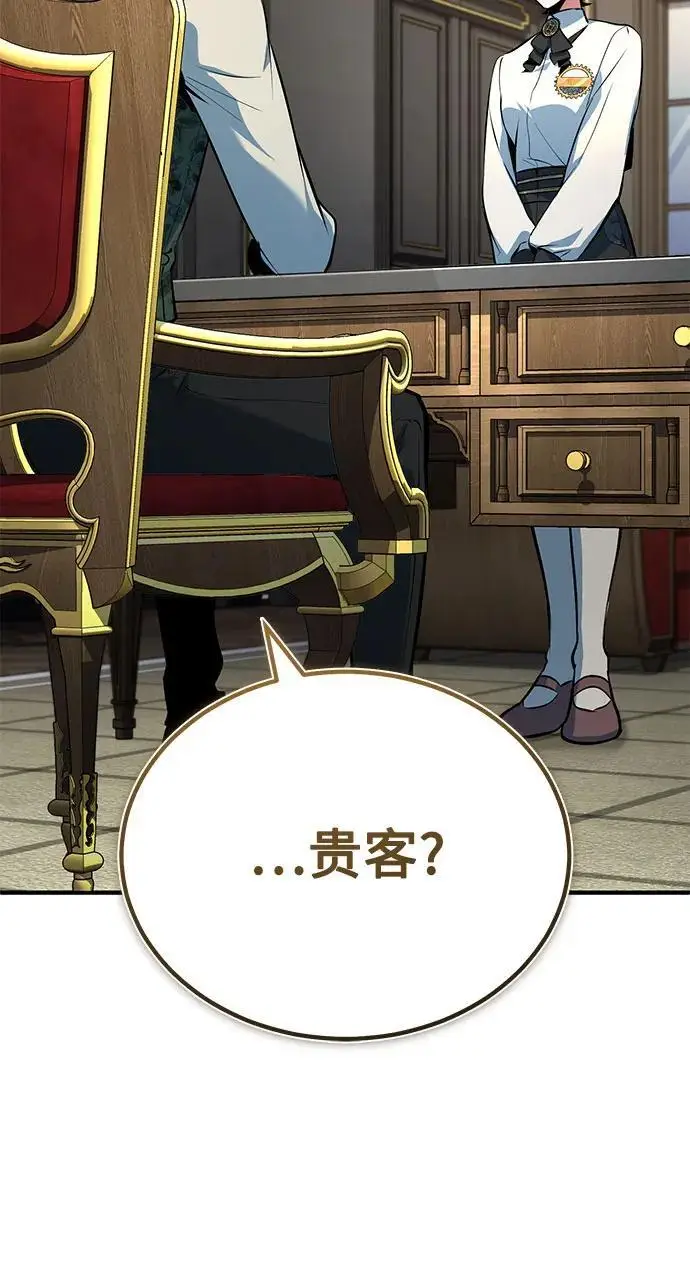 《魔法学院的伪装教师》[第134话] 世界树图13