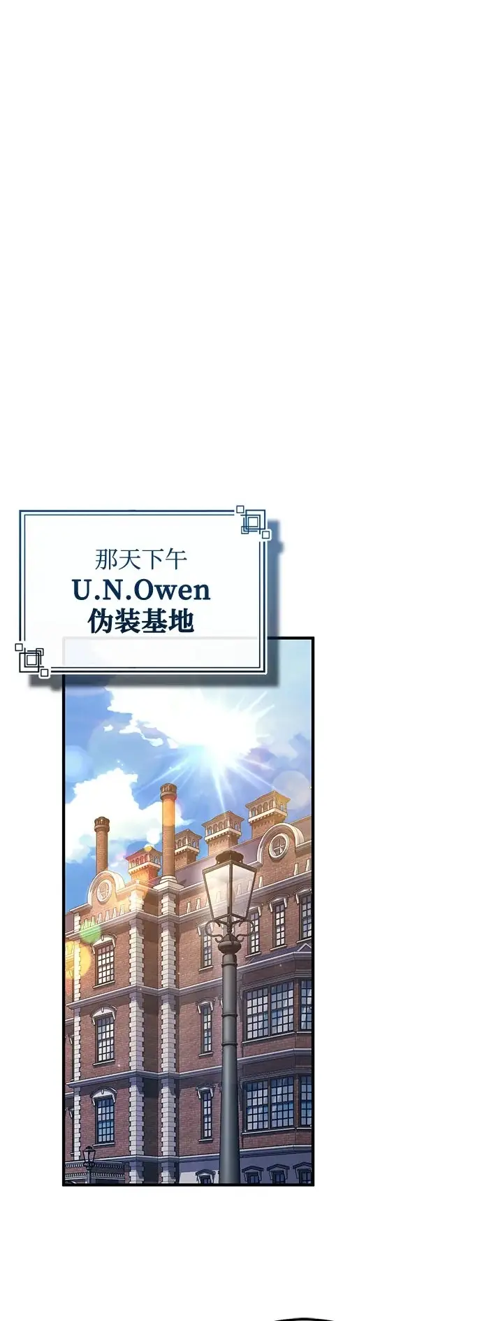 《魔法学院的伪装教师》[第134话] 世界树图14