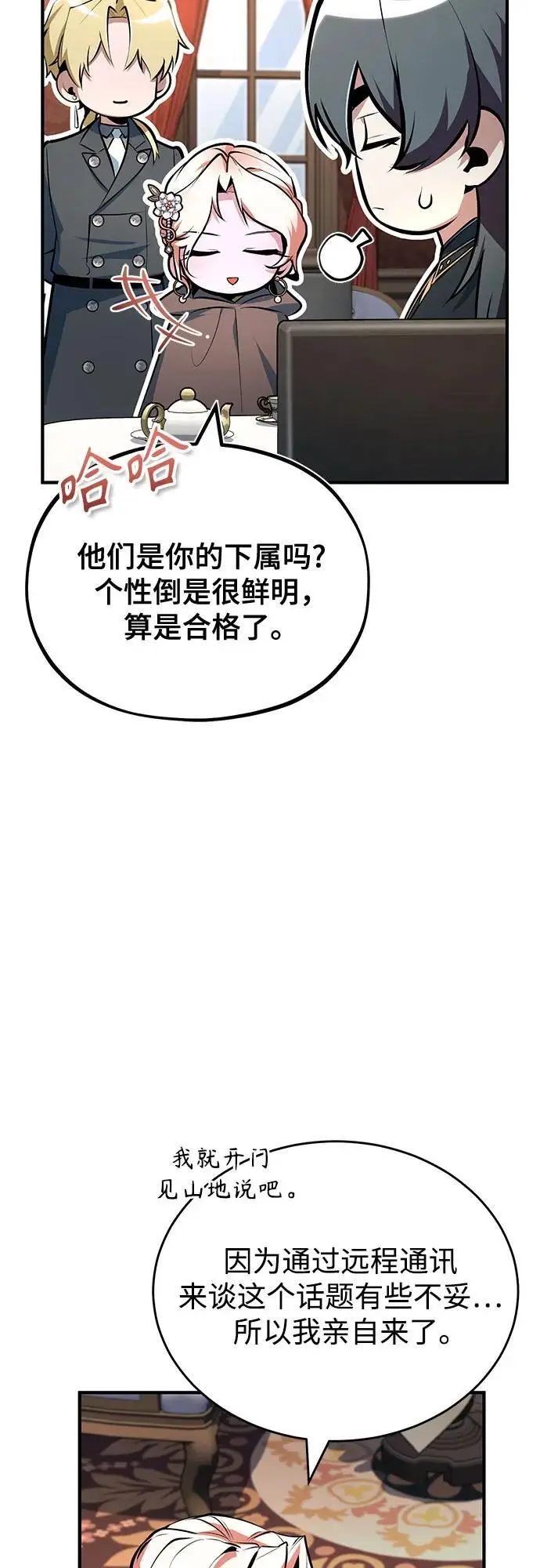 《魔法学院的伪装教师》[第134话] 世界树图17