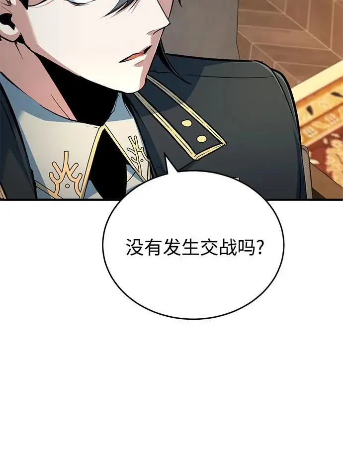 《魔法学院的伪装教师》[第134话] 世界树图20