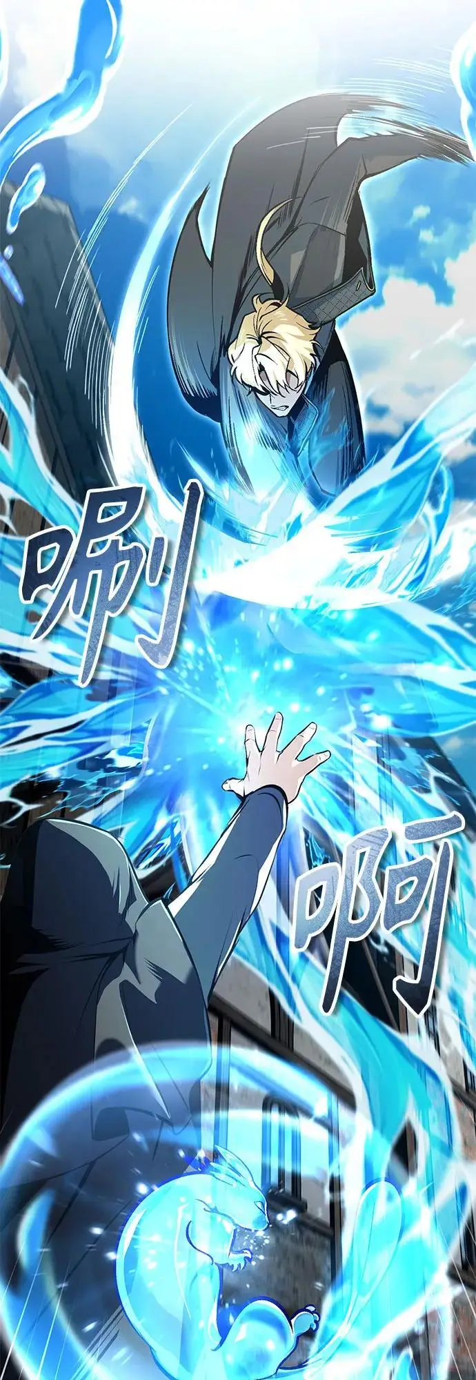 《魔法学院的伪装教师》[第134话] 世界树图62