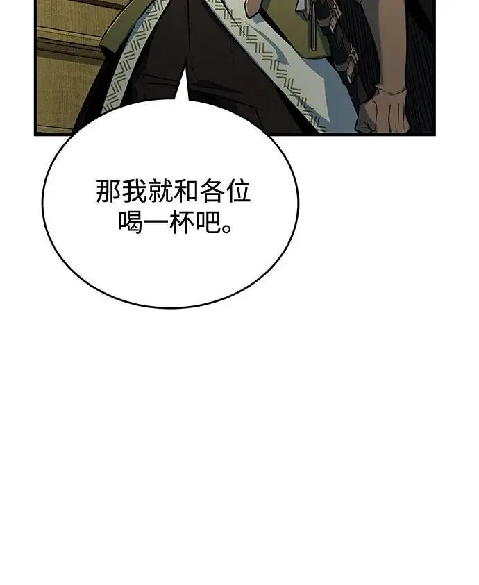 《魔法学院的伪装教师》[第137话] 维埃拉诺·登蒂斯图16