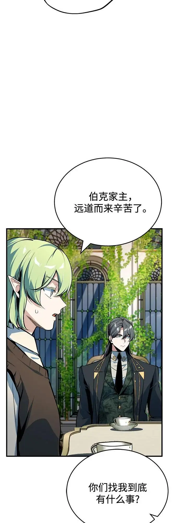 《魔法学院的伪装教师》[第137话] 维埃拉诺·登蒂斯图72