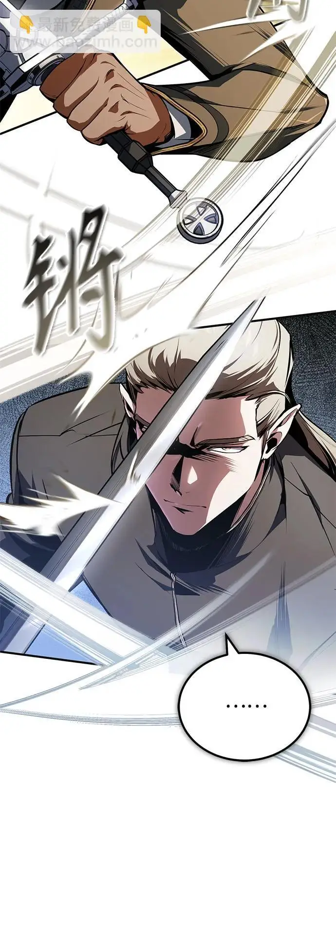 《魔法学院的伪装教师》[第139话] 突击图46