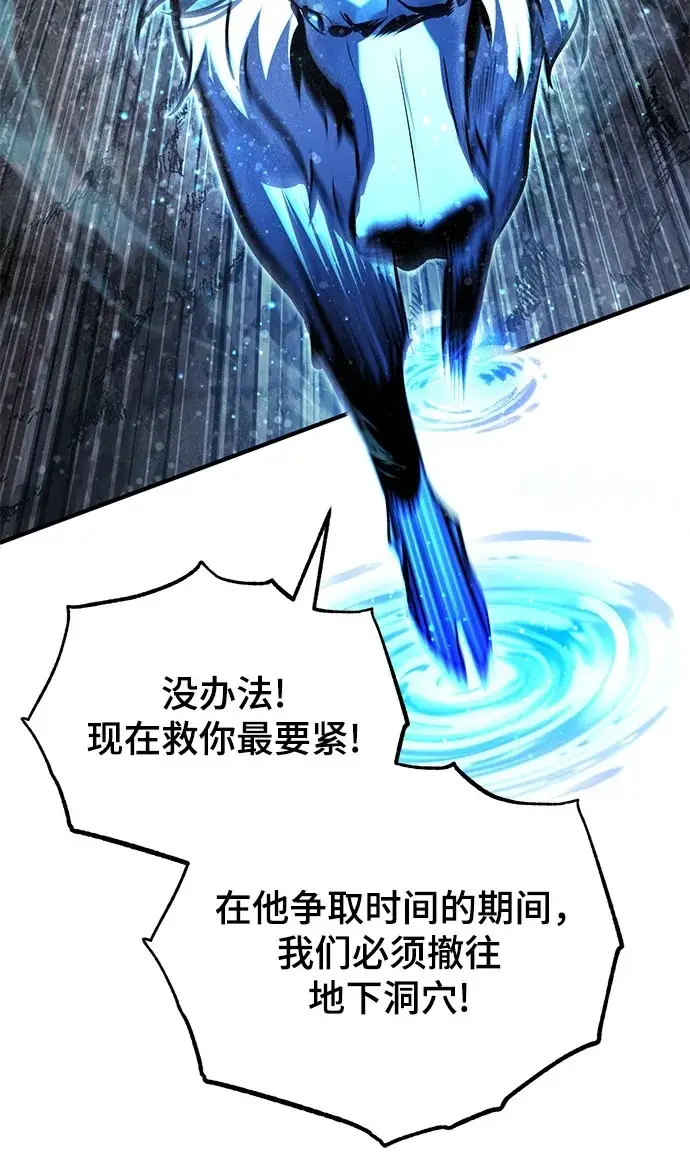 《魔法学院的伪装教师》[第139话] 突击图50
