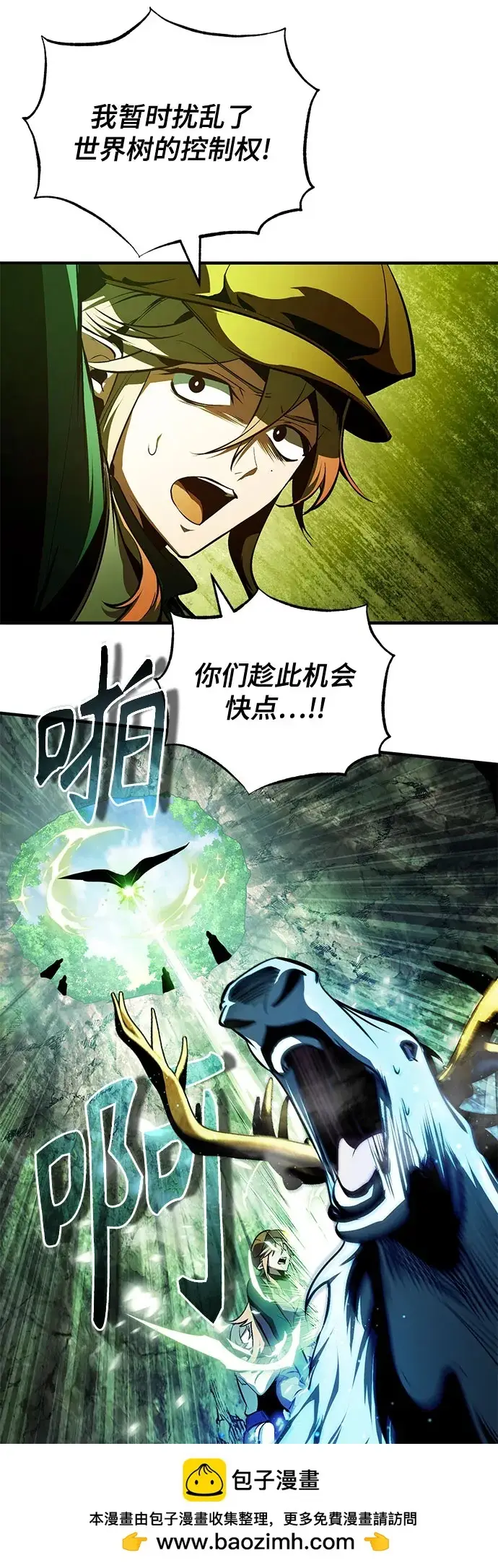 《魔法学院的伪装教师》[第139话] 突击图57