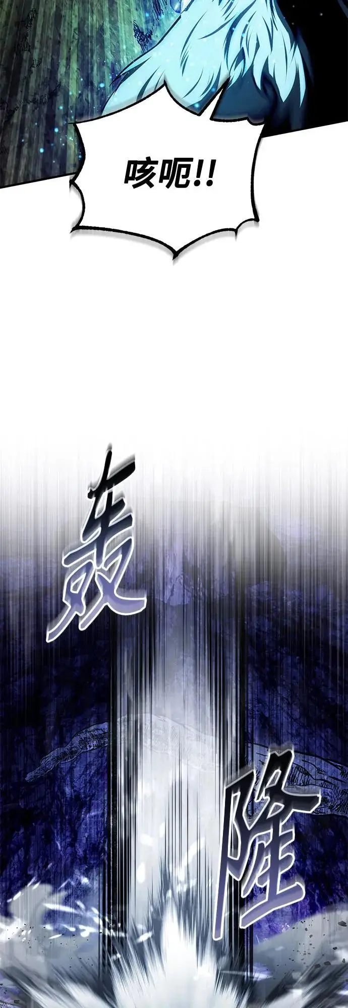 《魔法学院的伪装教师》[第139话] 突击图58