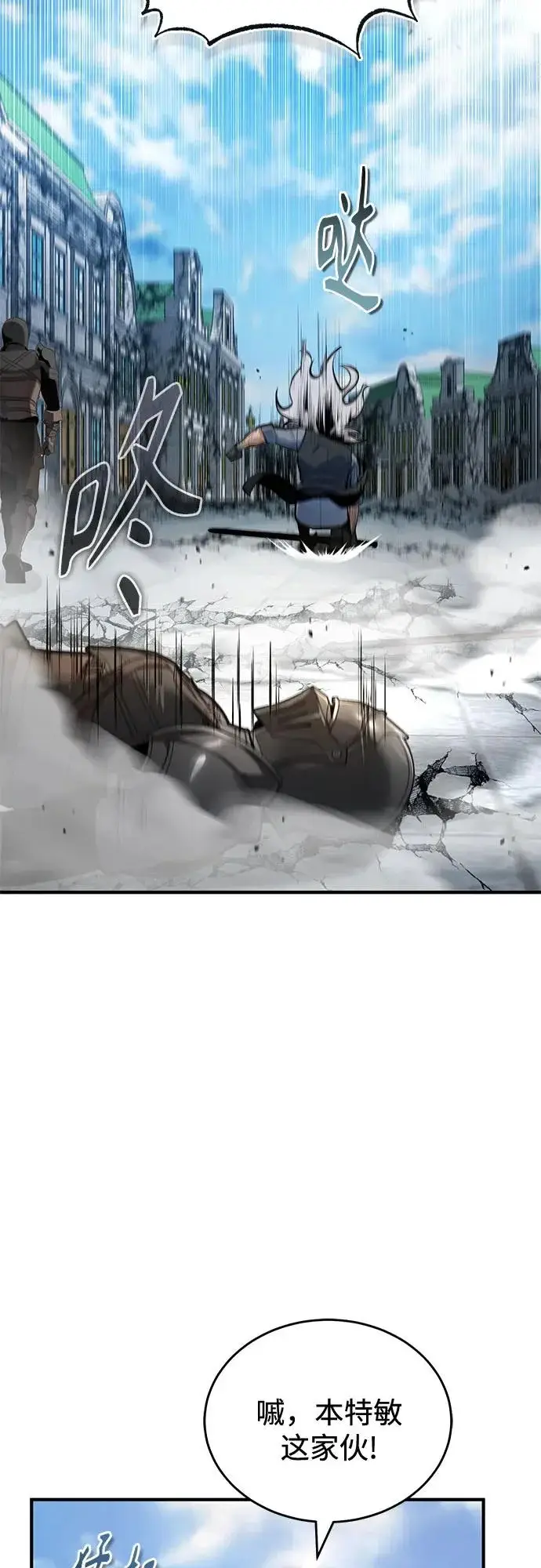 《魔法学院的伪装教师》[第141话] 内核代码图11