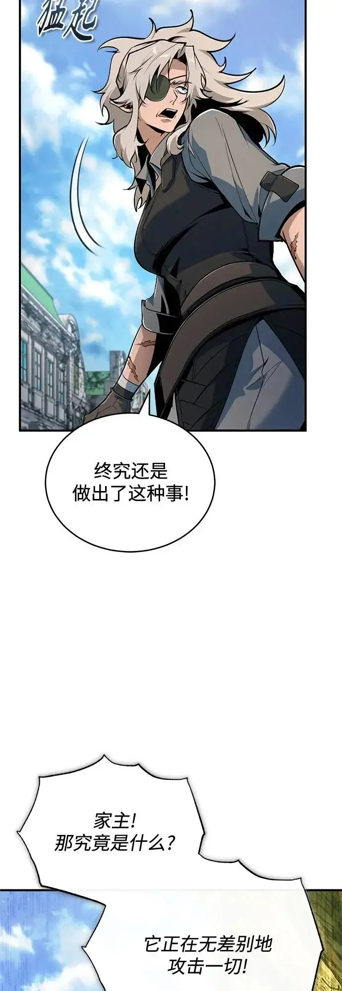 《魔法学院的伪装教师》[第141话] 内核代码图12