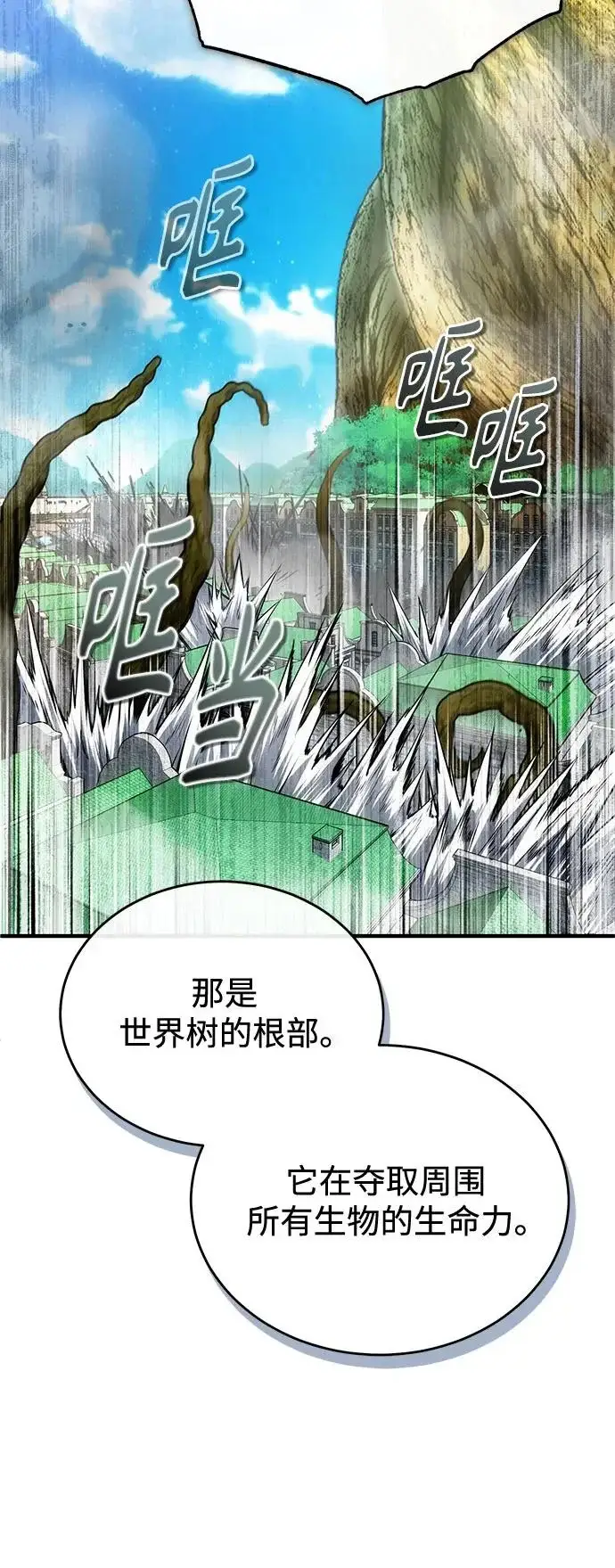 《魔法学院的伪装教师》[第141话] 内核代码图13