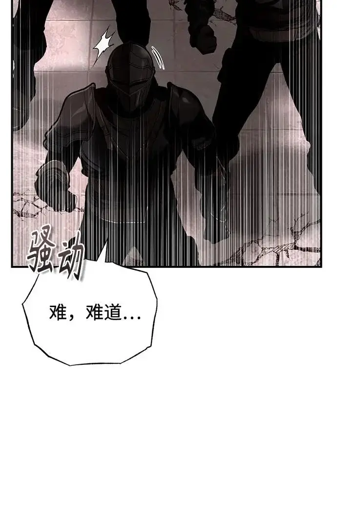《魔法学院的伪装教师》[第141话] 内核代码图19