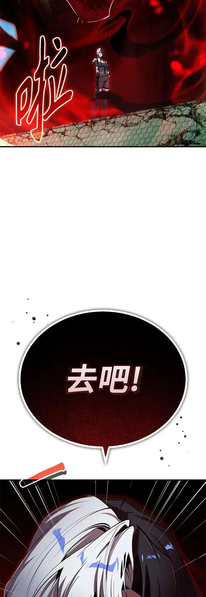 《魔法学院的伪装教师》[第141话] 内核代码图21