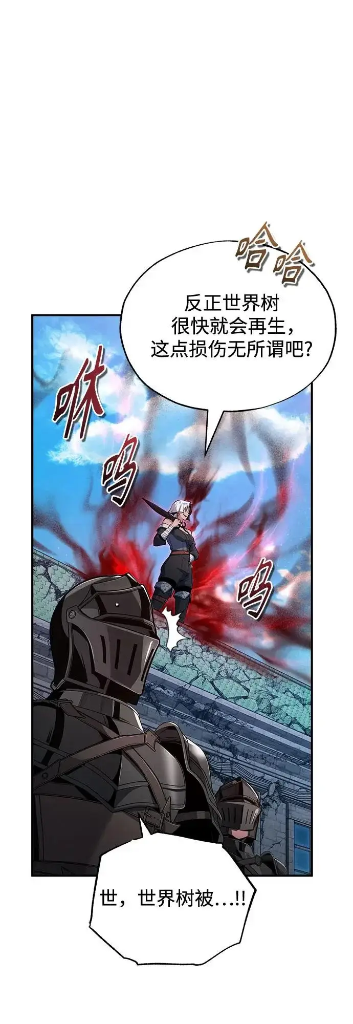 《魔法学院的伪装教师》[第141话] 内核代码图29