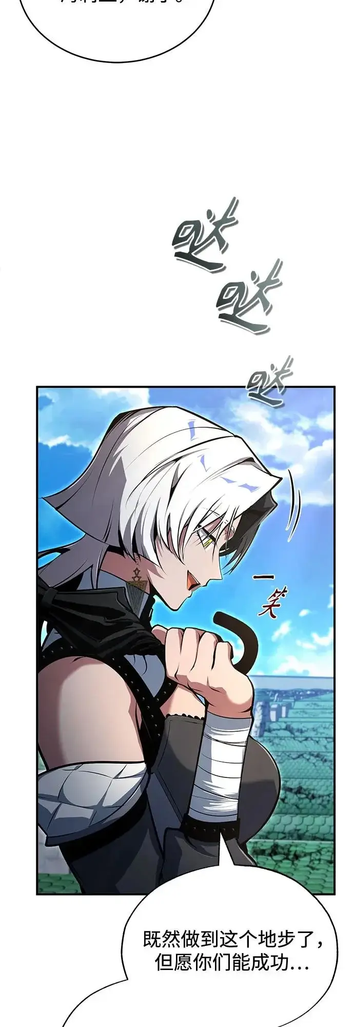 《魔法学院的伪装教师》[第141话] 内核代码图31
