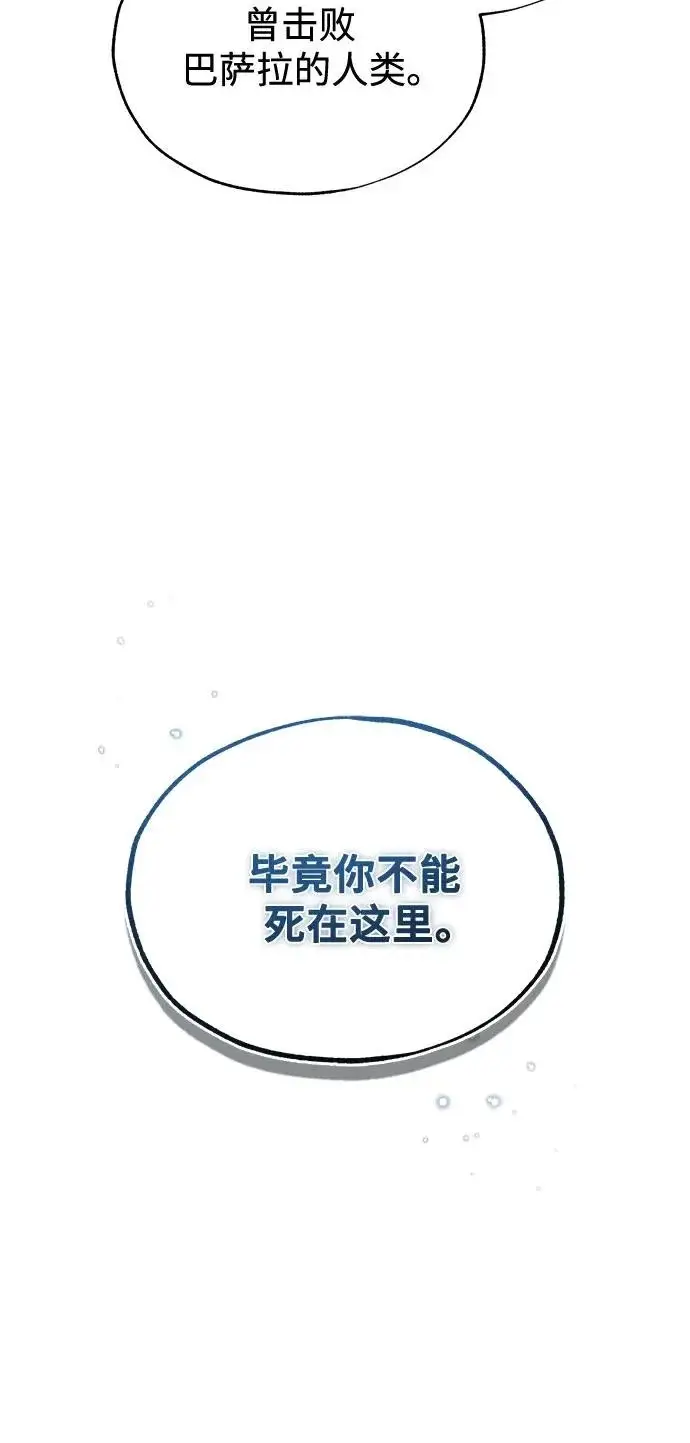 《魔法学院的伪装教师》[第141话] 内核代码图32