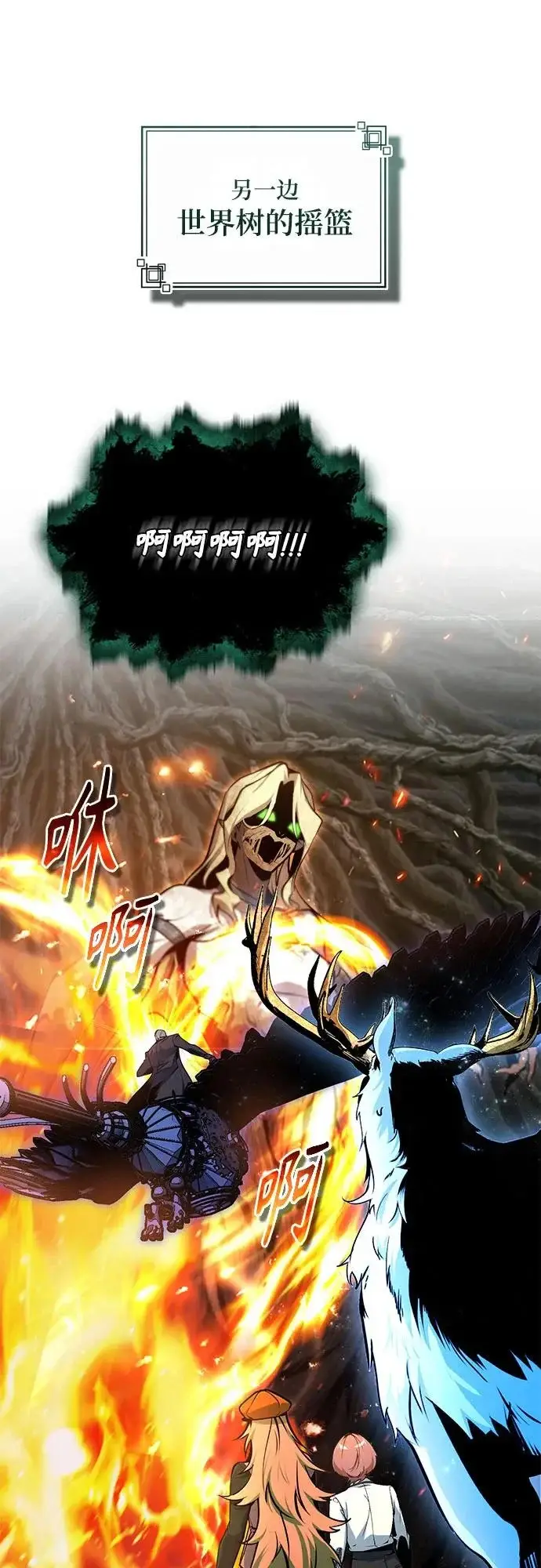 《魔法学院的伪装教师》[第141话] 内核代码图33