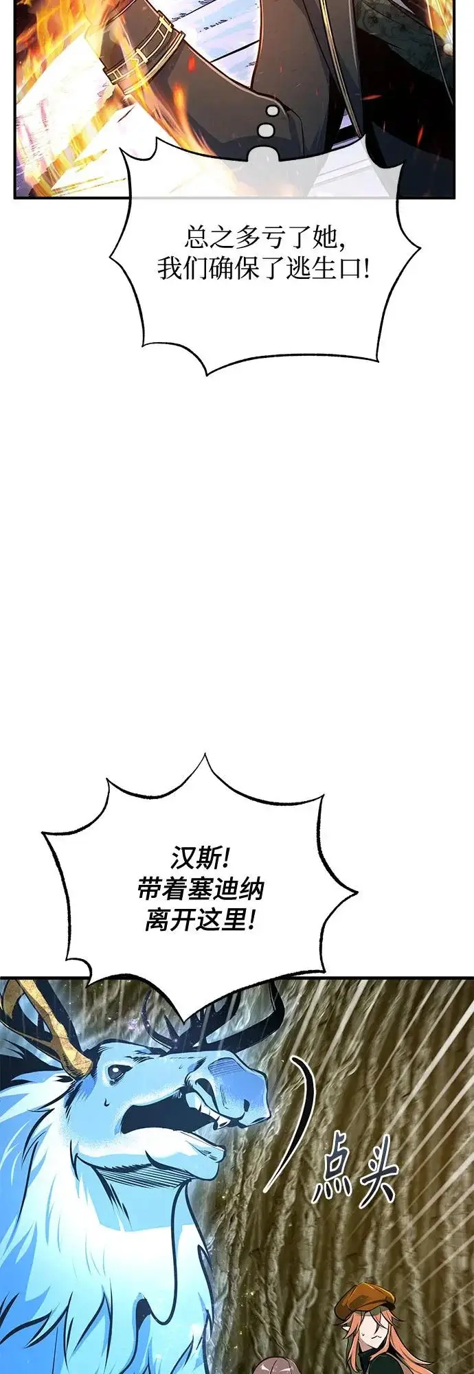 《魔法学院的伪装教师》[第141话] 内核代码图35