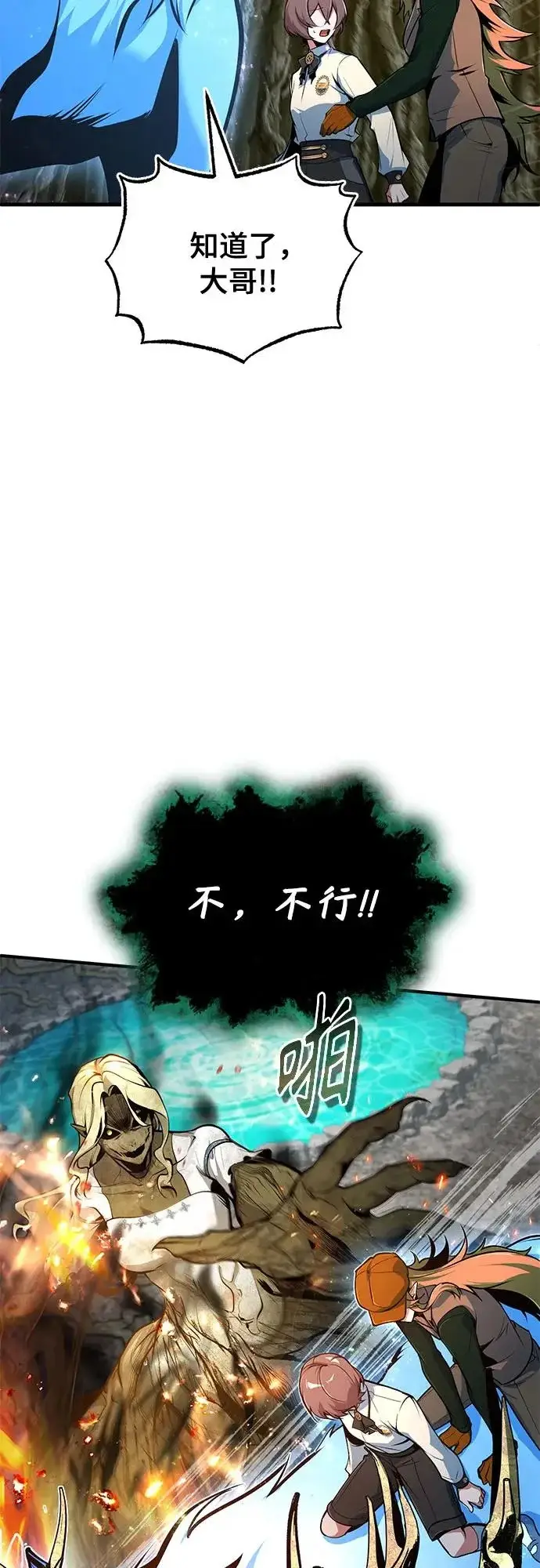 《魔法学院的伪装教师》[第141话] 内核代码图36