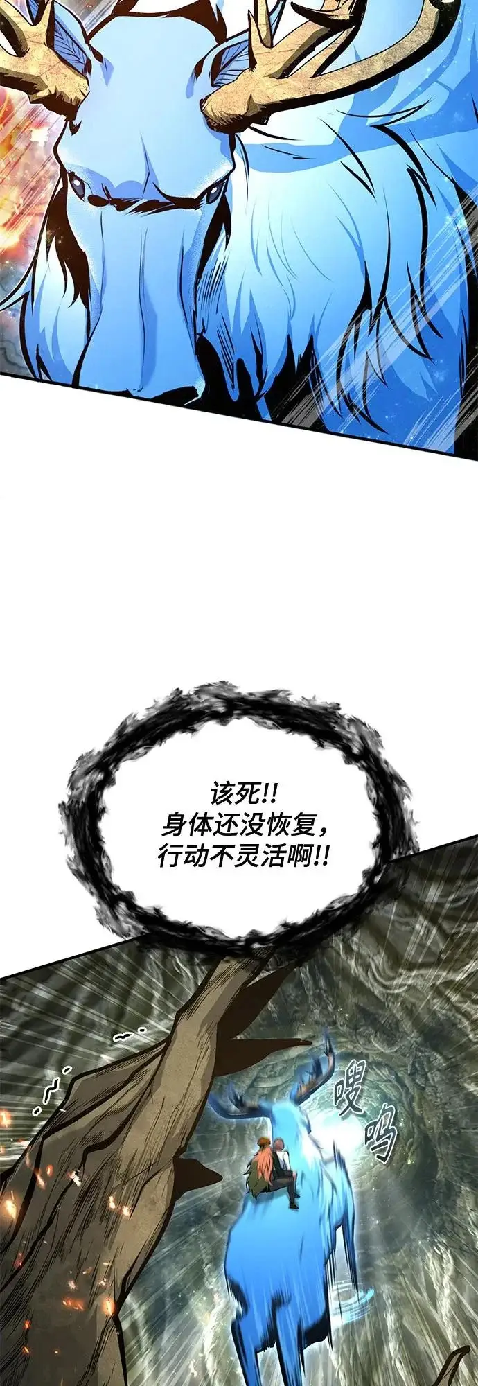 《魔法学院的伪装教师》[第141话] 内核代码图37