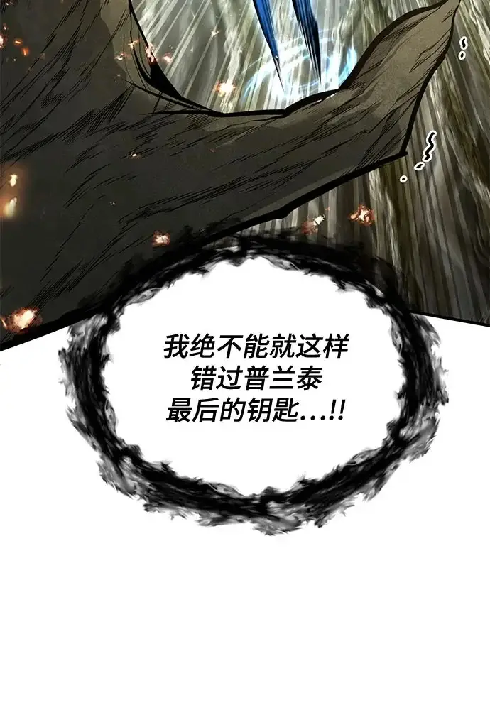 《魔法学院的伪装教师》[第141话] 内核代码图38