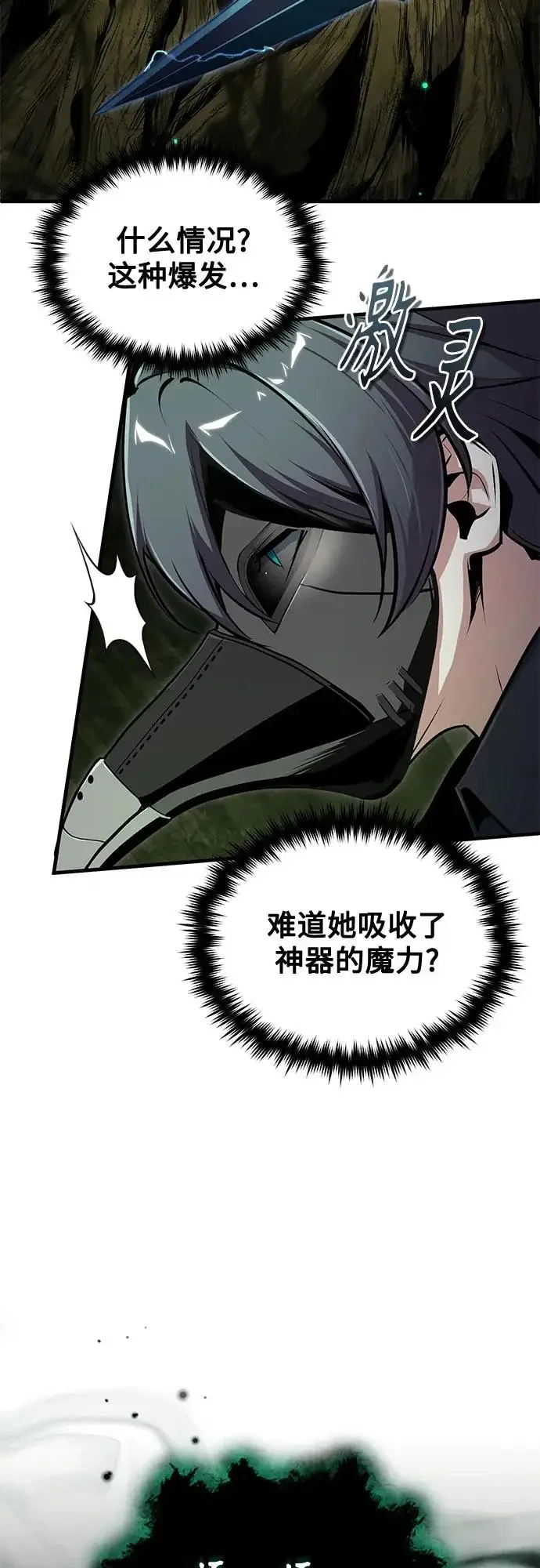 《魔法学院的伪装教师》[第141话] 内核代码图4