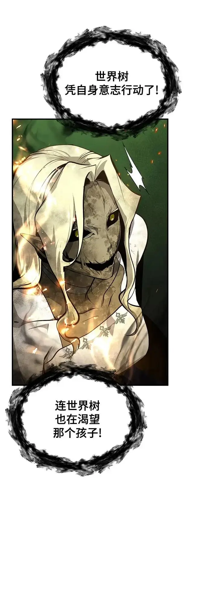 《魔法学院的伪装教师》[第141话] 内核代码图41