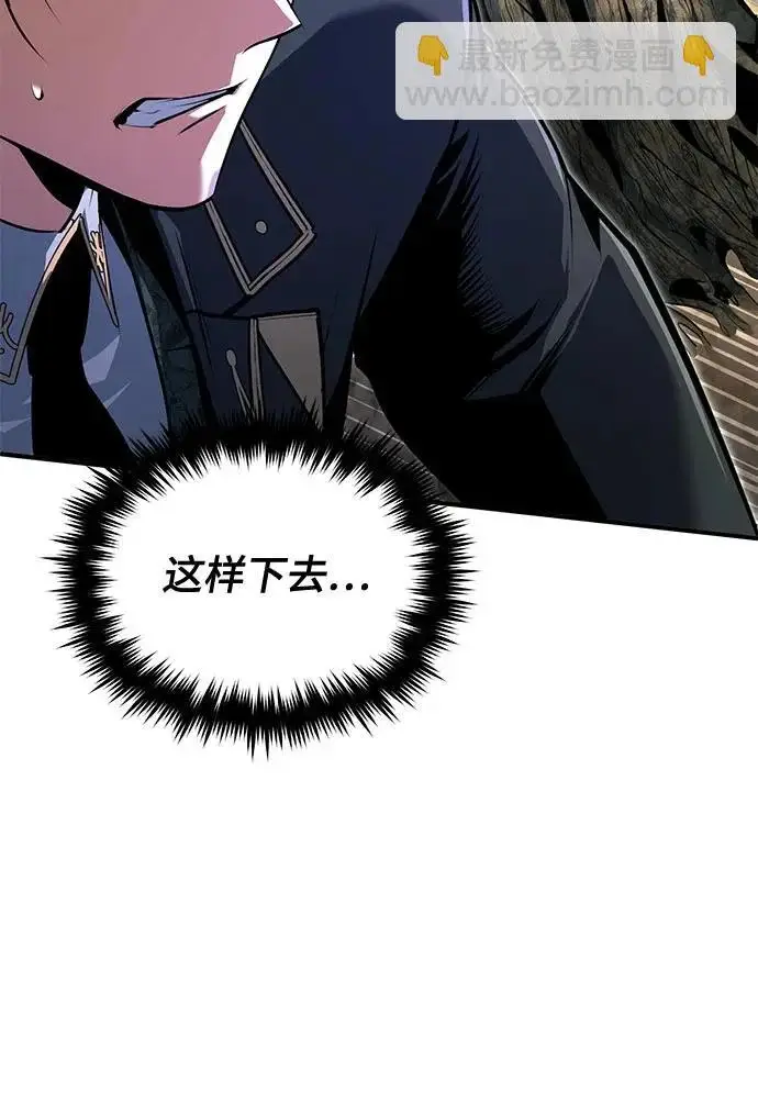 《魔法学院的伪装教师》[第141话] 内核代码图45