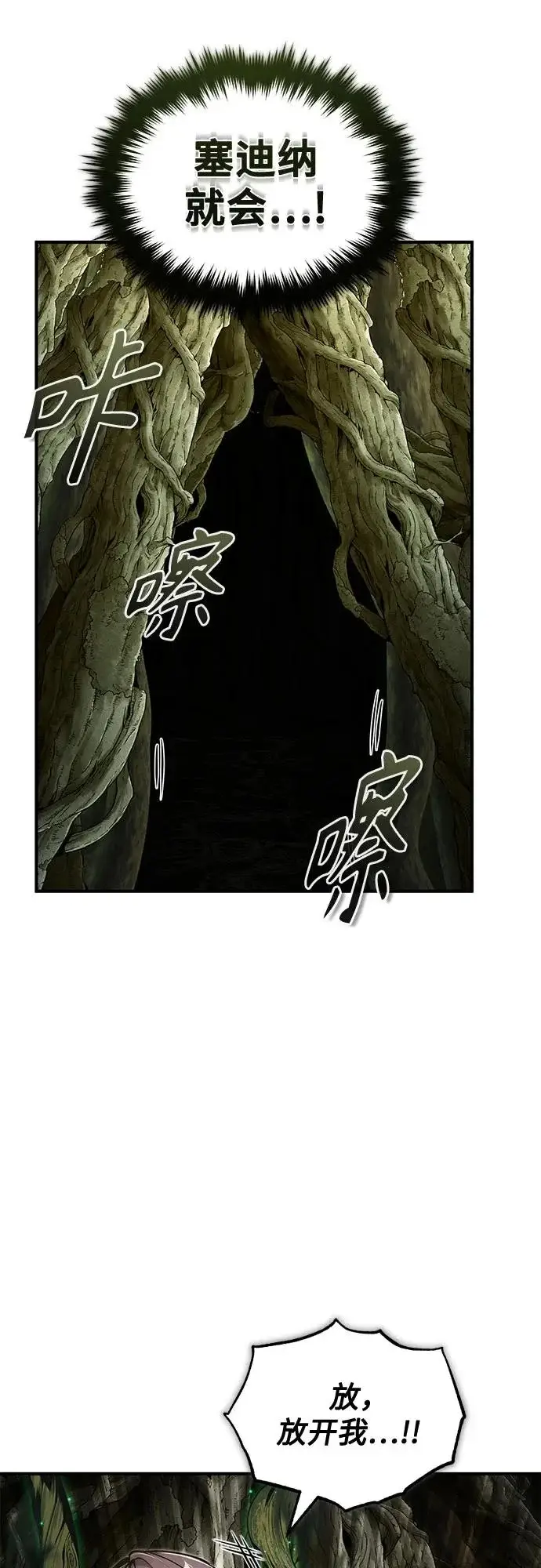 《魔法学院的伪装教师》[第141话] 内核代码图46