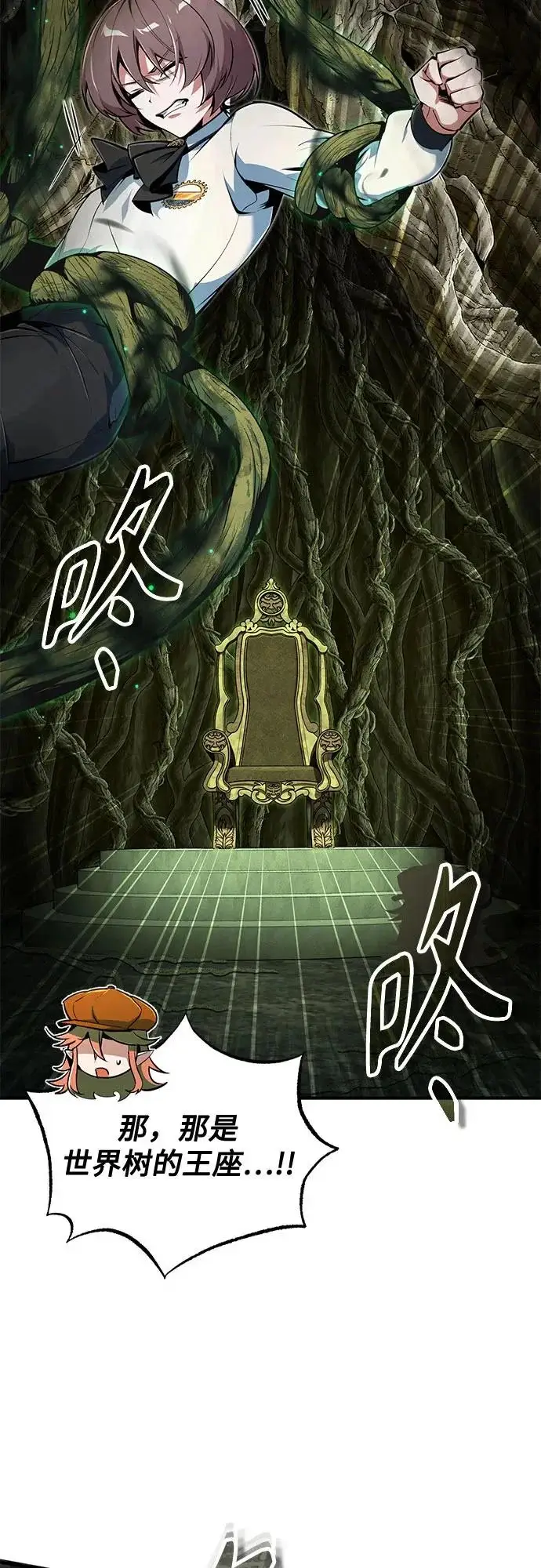 《魔法学院的伪装教师》[第141话] 内核代码图47