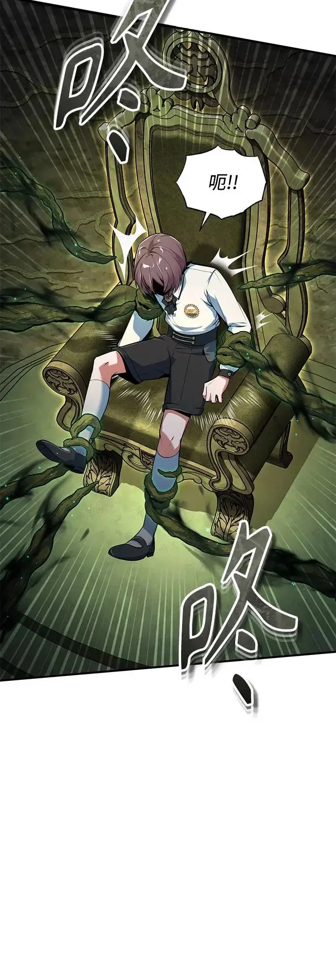 《魔法学院的伪装教师》[第141话] 内核代码图48