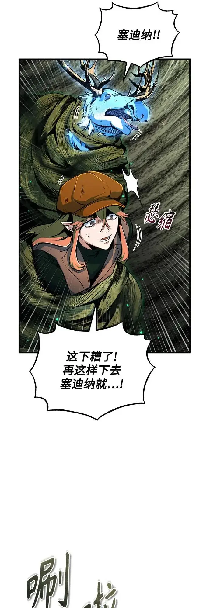 《魔法学院的伪装教师》[第141话] 内核代码图49