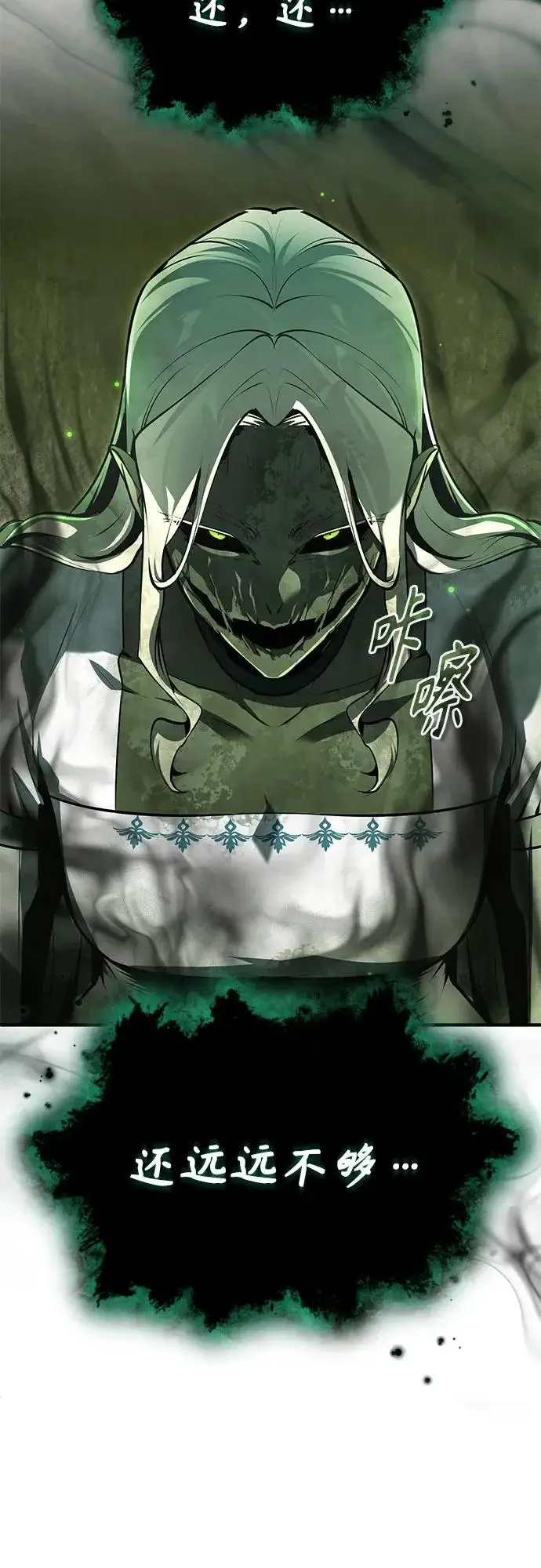 《魔法学院的伪装教师》[第141话] 内核代码图5