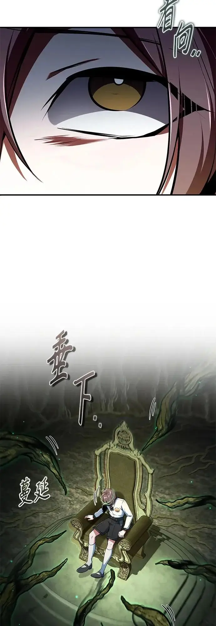 《魔法学院的伪装教师》[第141话] 内核代码图51