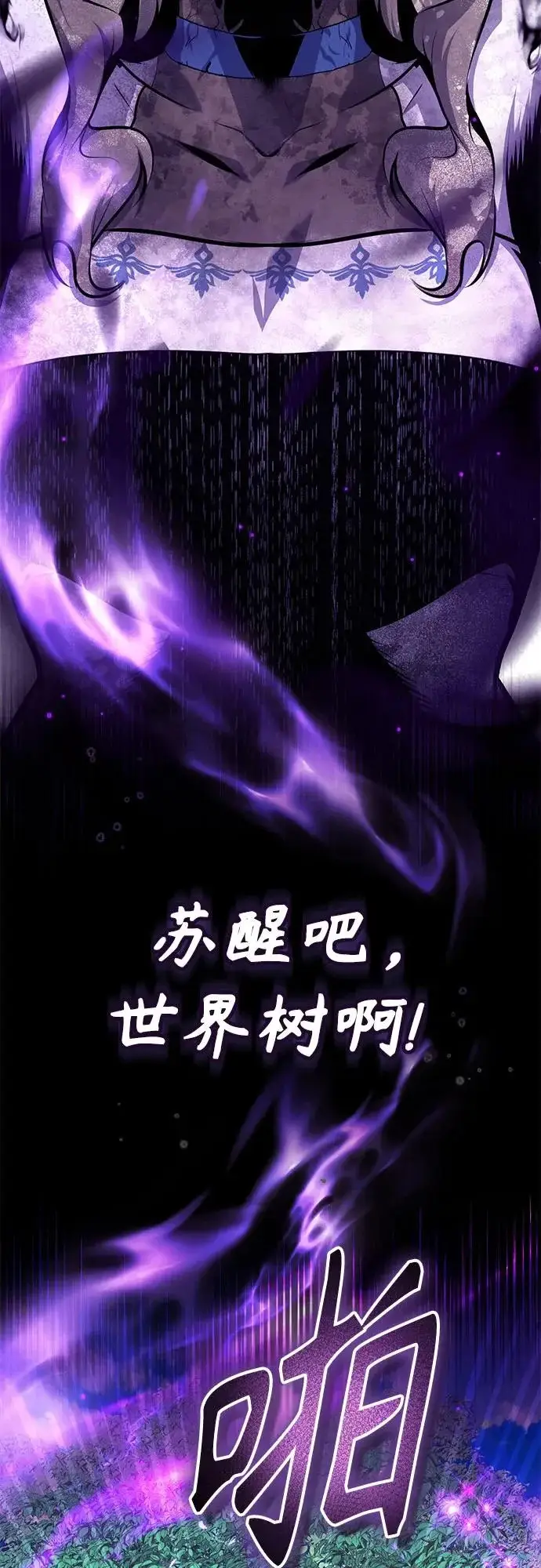 《魔法学院的伪装教师》[第141话] 内核代码图55
