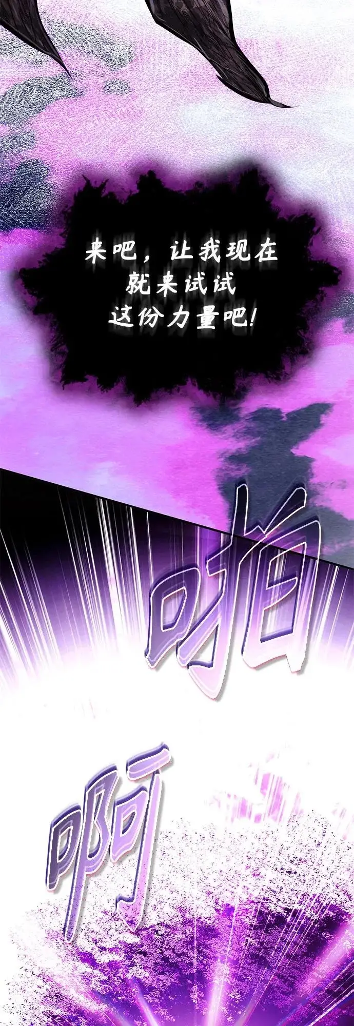 《魔法学院的伪装教师》[第141话] 内核代码图57