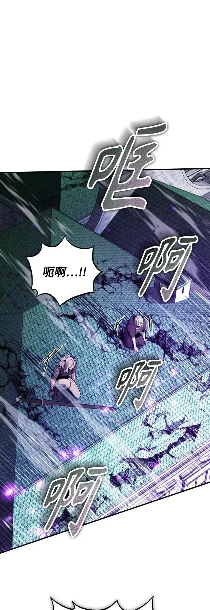 《魔法学院的伪装教师》[第141话] 内核代码图62