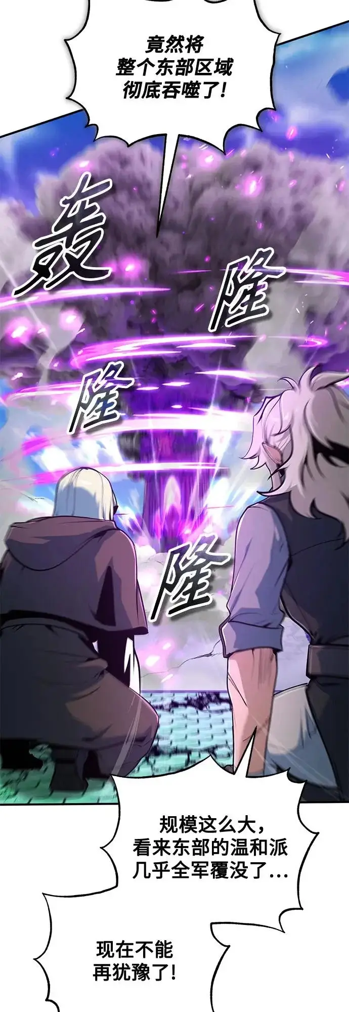 《魔法学院的伪装教师》[第141话] 内核代码图63