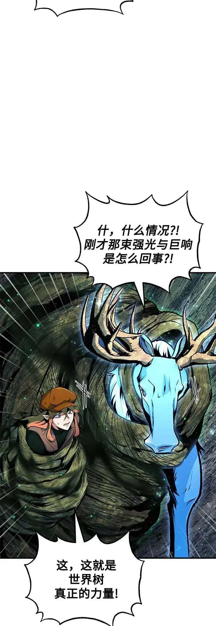 《魔法学院的伪装教师》[第141话] 内核代码图64