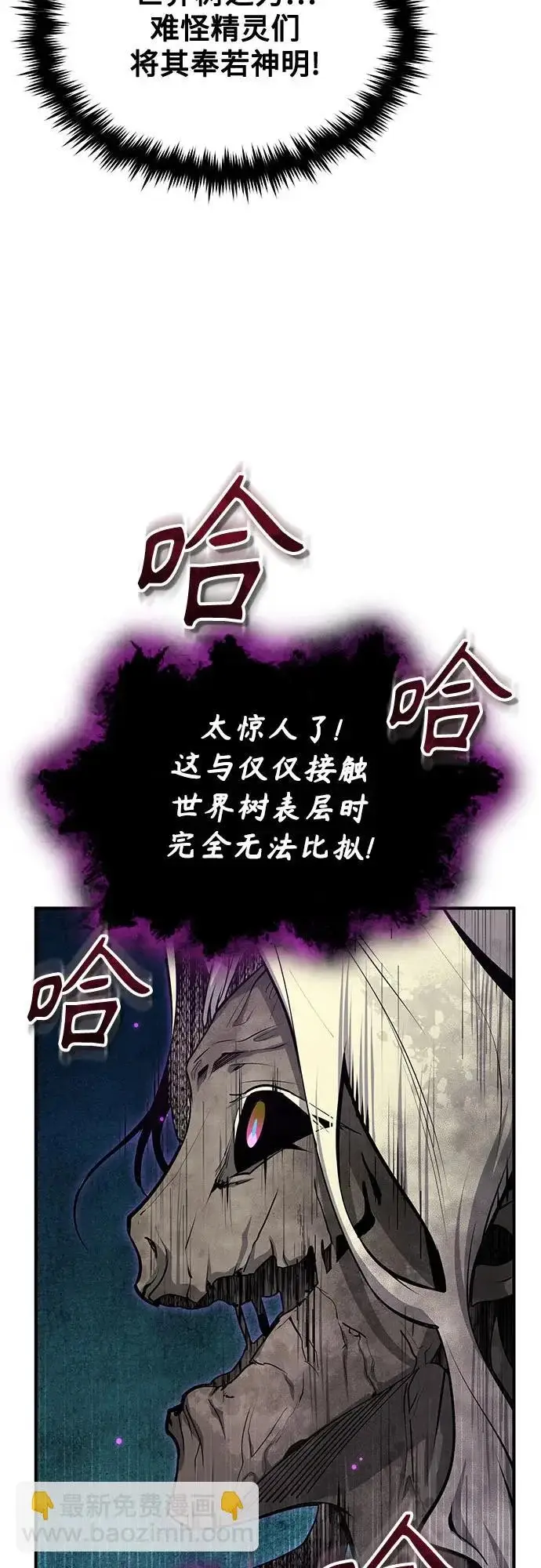 《魔法学院的伪装教师》[第141话] 内核代码图66