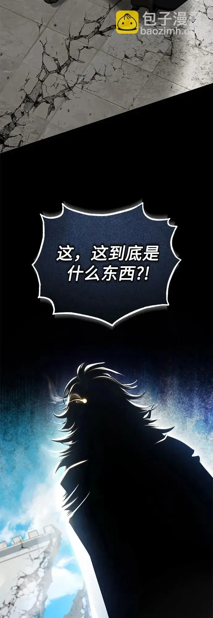 《魔法学院的伪装教师》[第141话] 内核代码图67