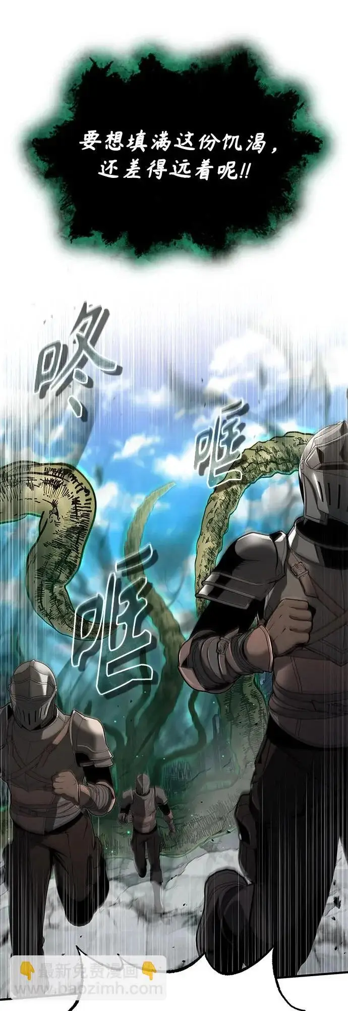 《魔法学院的伪装教师》[第141话] 内核代码图7