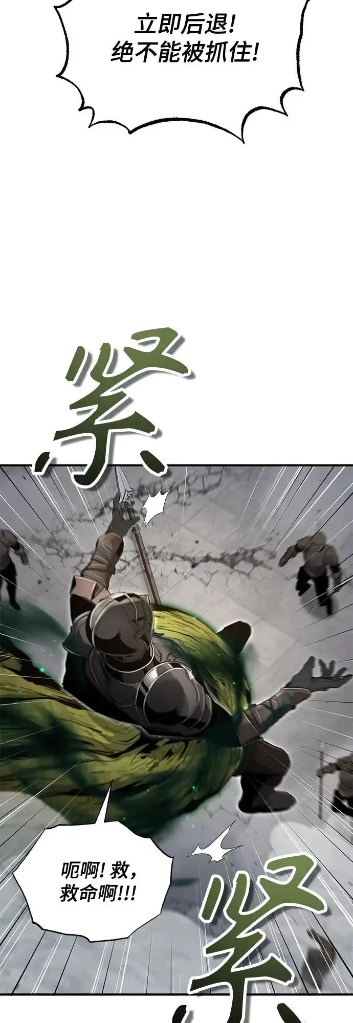 《魔法学院的伪装教师》[第141话] 内核代码图8