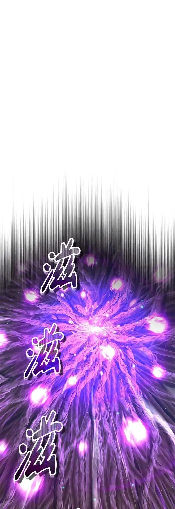 《魔法学院的伪装教师》[第142话] 玛吉雅机器图28