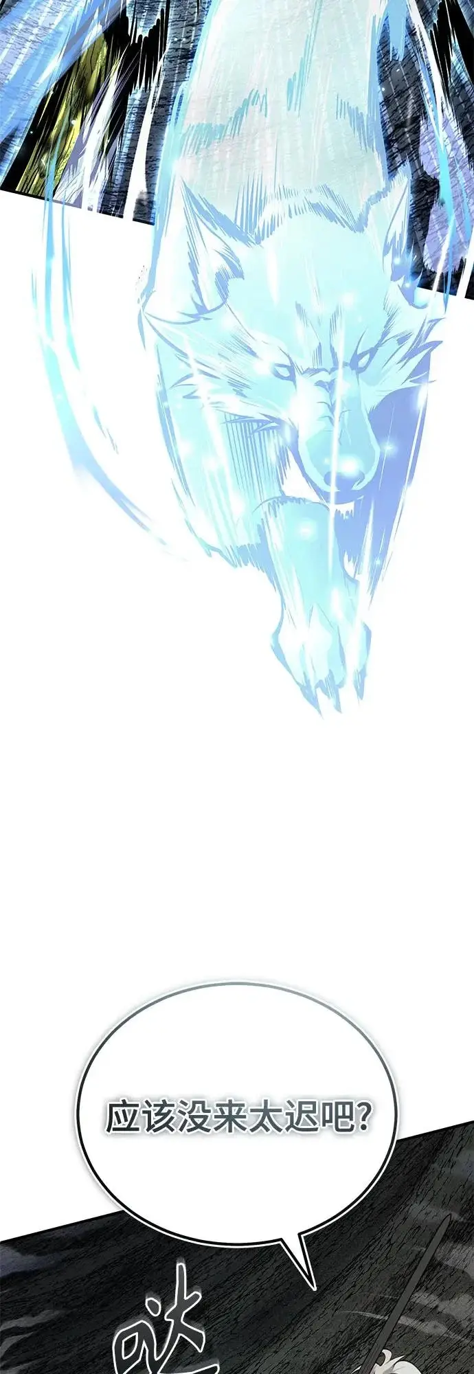 《魔法学院的伪装教师》[第142话] 玛吉雅机器图54