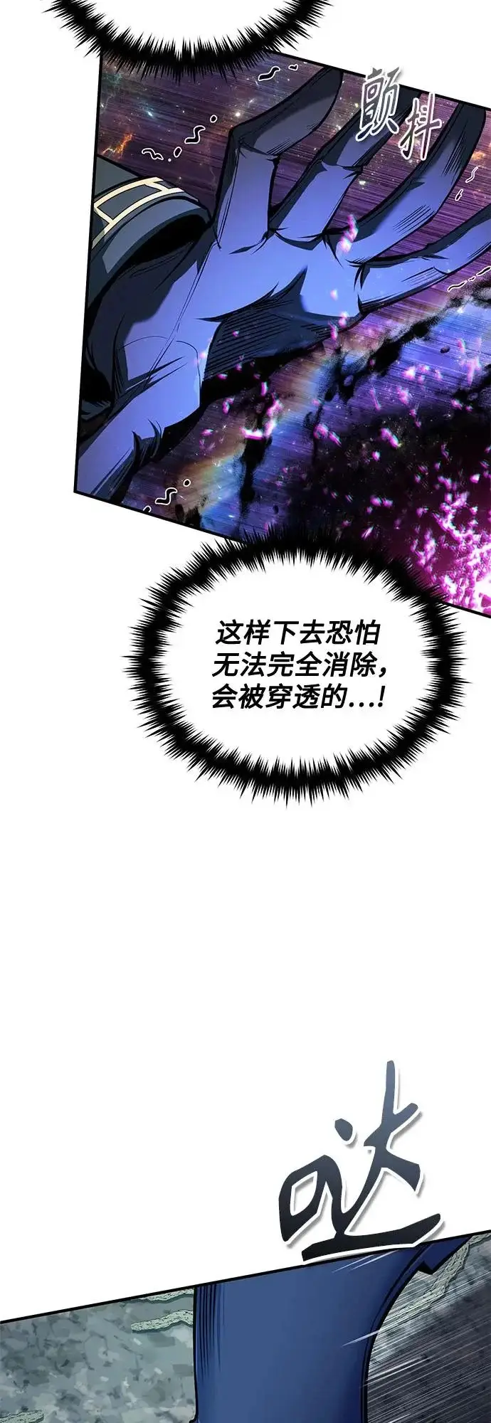《魔法学院的伪装教师》[第143话] 留恋图22