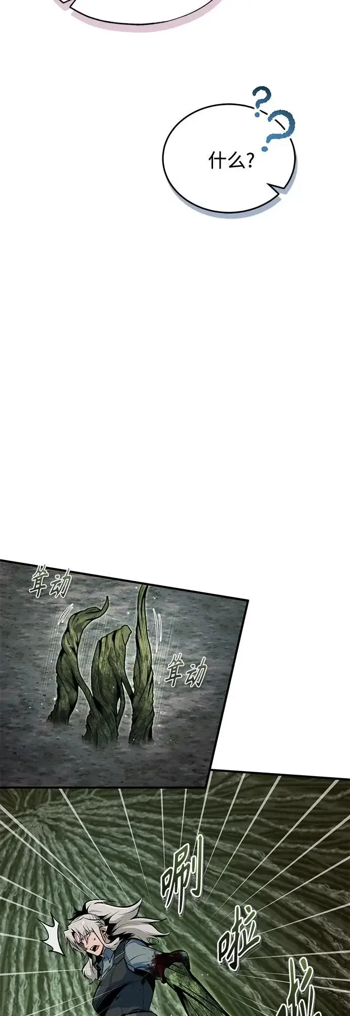 《魔法学院的伪装教师》[第145话] 绿色魔法师图58