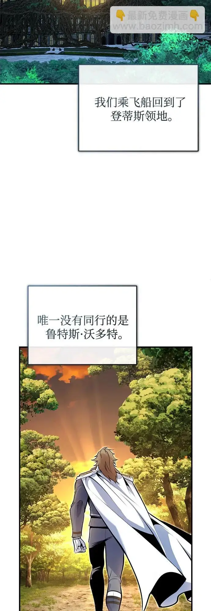 《魔法学院的伪装教师》[第145话] 绿色魔法师图72